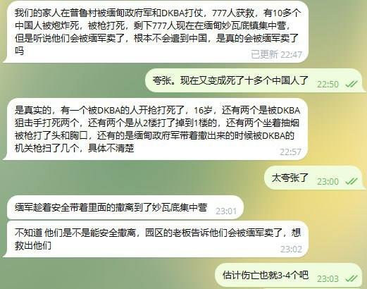 缅甸当前局势复杂,多地军阀冲突不断,抢夺地盘现象频发,提醒在