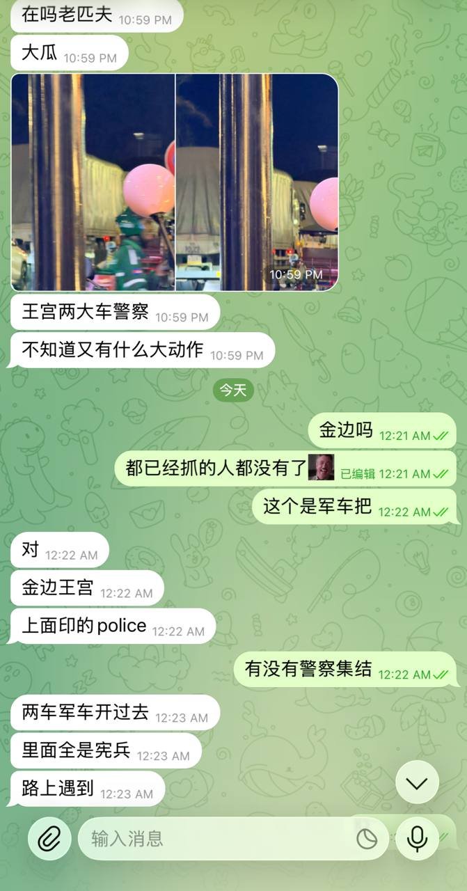 金边王宫周边警力集结 提醒在金边华人保持警惕