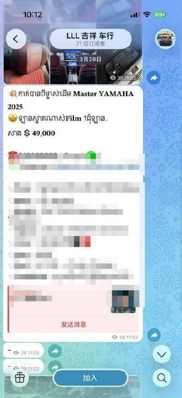 金边吉祥车行被曝涉嫌诈骗,一名客户在支付2万美元处理费后被老