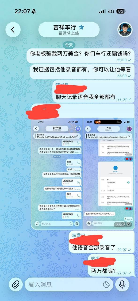 金边吉祥车行被曝涉嫌诈骗,一名客户在支付2万美元处理费后被老
