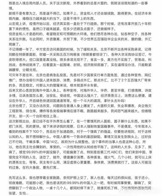 出入境政策收紧背景分析 资金人才流失压力增大
