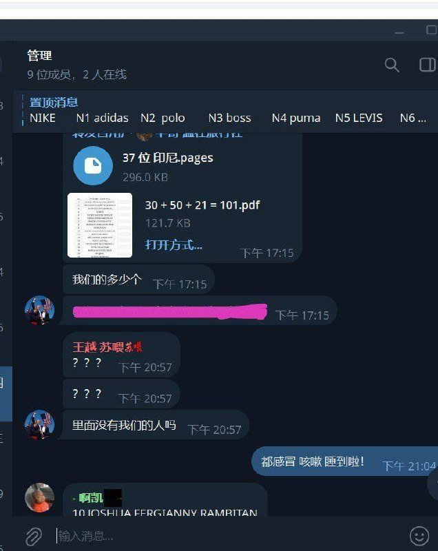 缅甸天禾公司涉嫌人口贩卖 长期高压强迫劳动