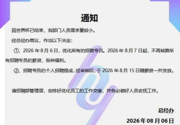 员工投诉完美集团拖欠底薪及提成,涉及凯旋国际及海悦等多个办公