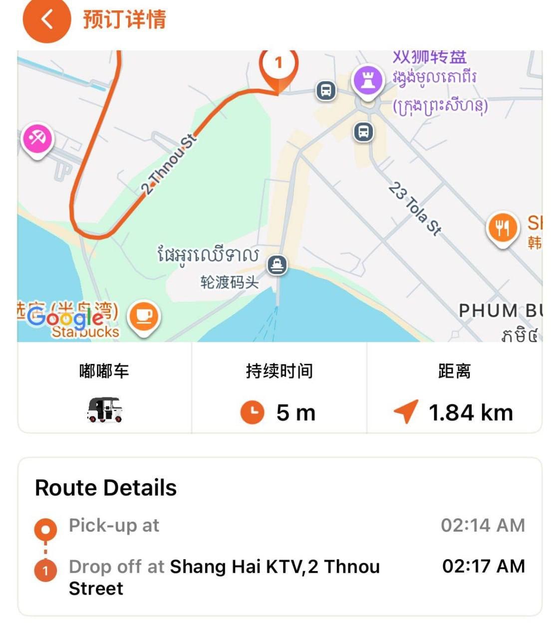 西港嘟嘟车司机绕路强拉客 乘客提醒警惕