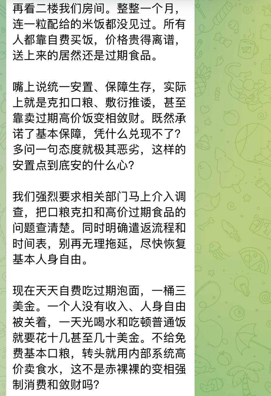 金边3号安置点滞留人员求助 呼吁明确遣返进度
