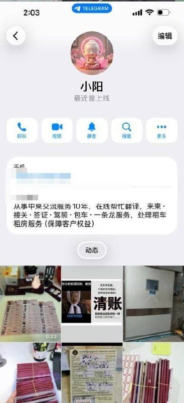 警惕签证代办诈骗 华人实名举报个人骗局
