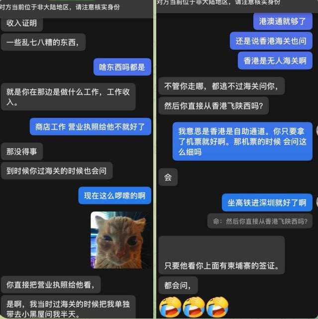 近期出入东南亚海关审查趋严 建议备齐工作证明