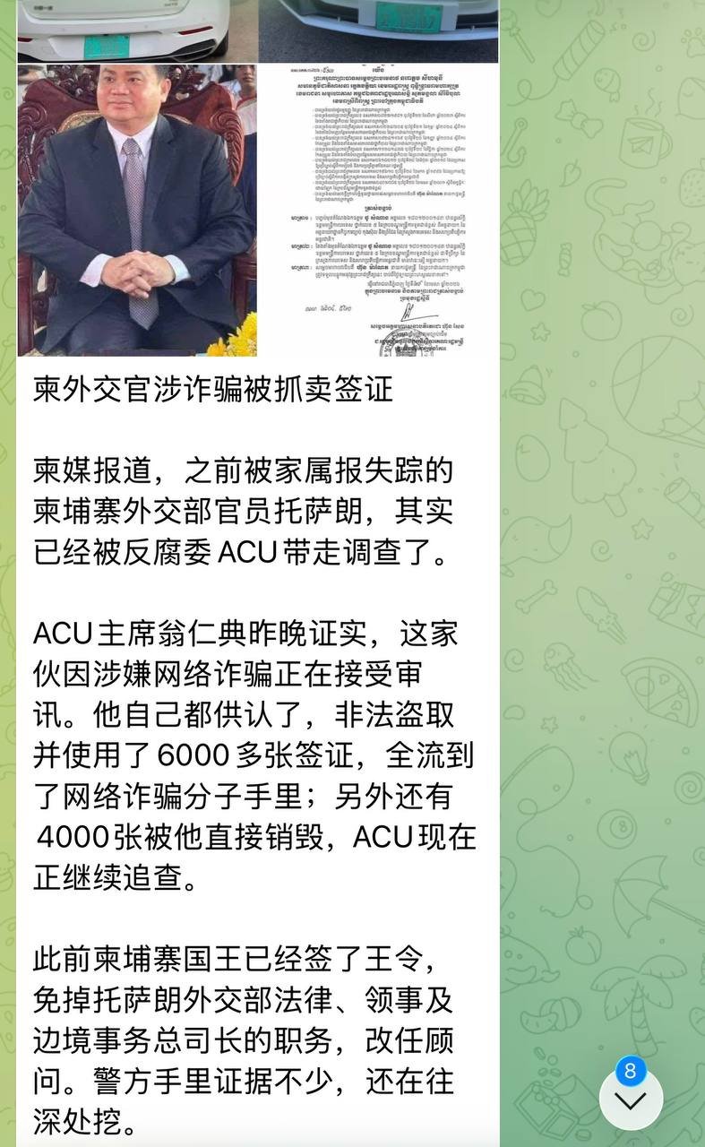 前外交部高官倒卖6000张签证被移送法办