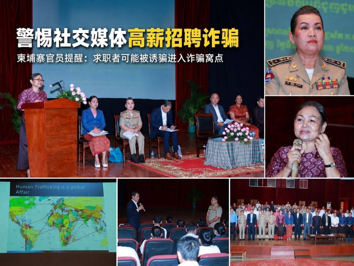柬埔寨文化艺术部提醒 警惕社交媒体高薪招聘骗局