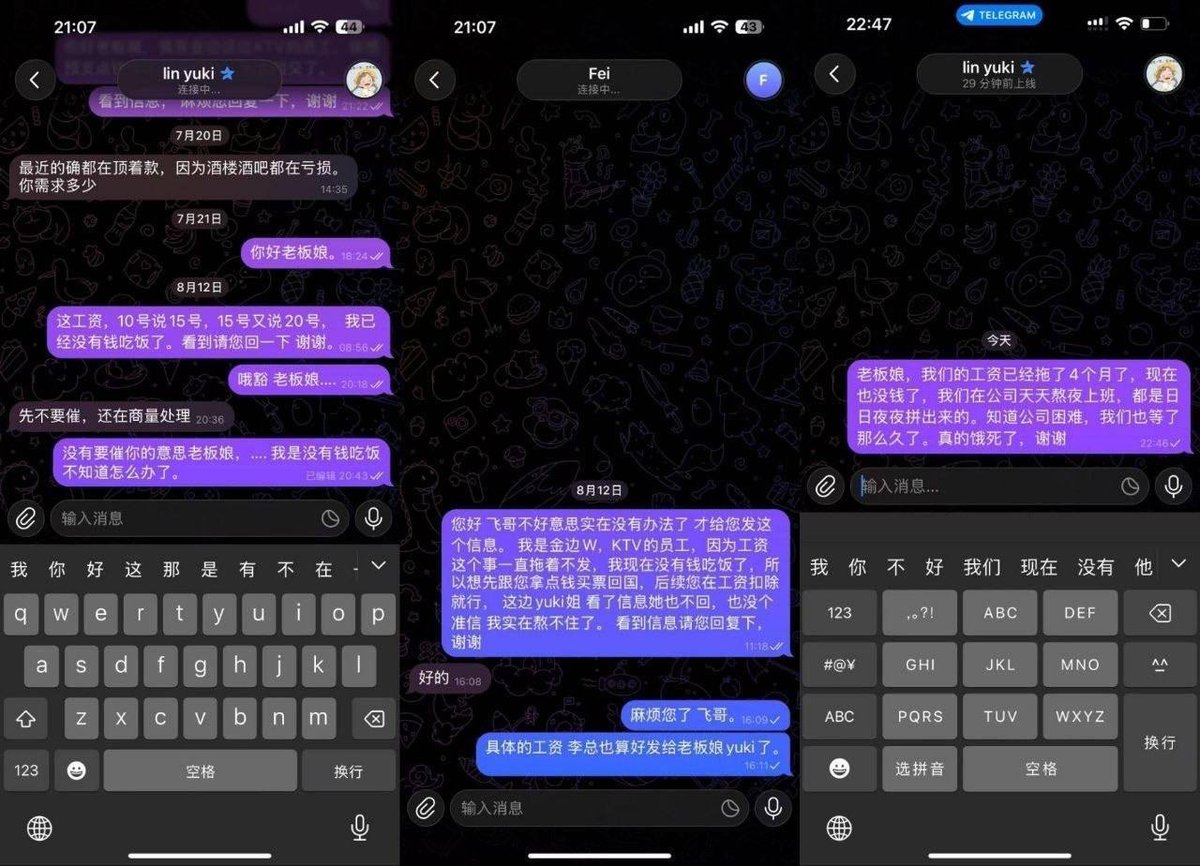 金边W Club KTV及海鲜城被曝长期拖欠员工工资,涉及管