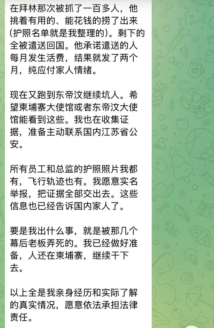 实名举报柒喜诈骗团队 涉及多名幕后老板