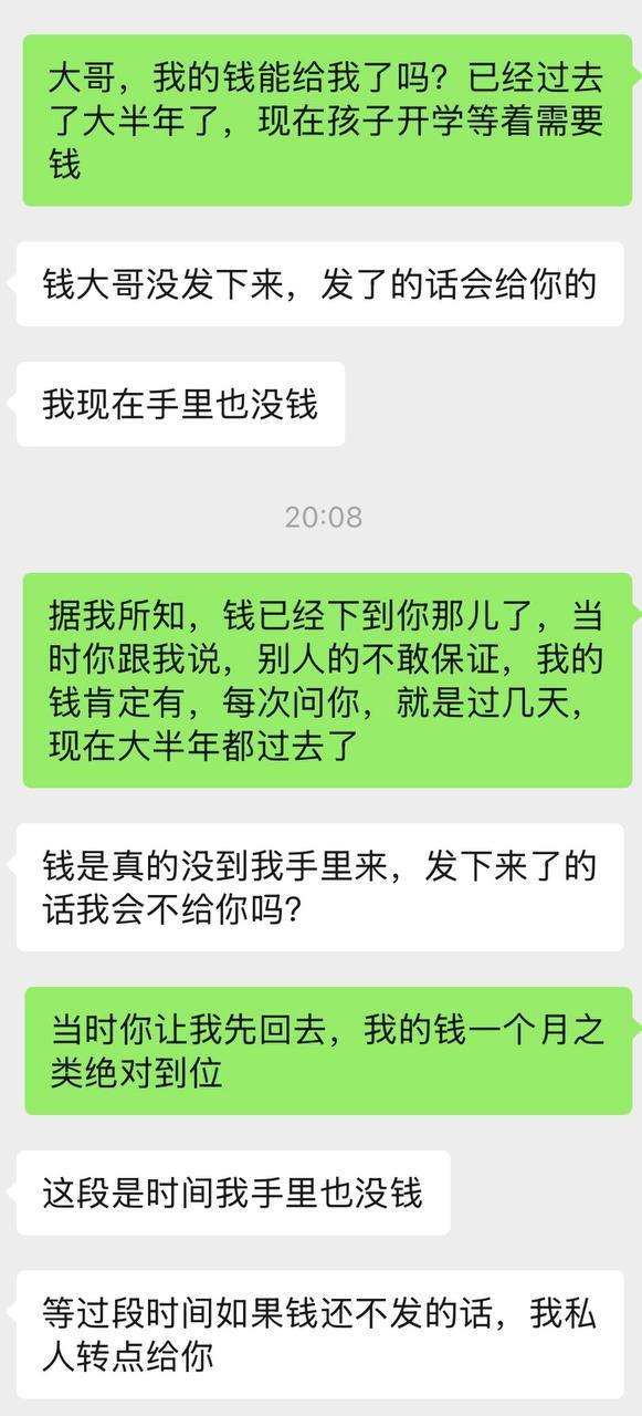 西港财神集团被曝拖欠工资 业务员维权困难