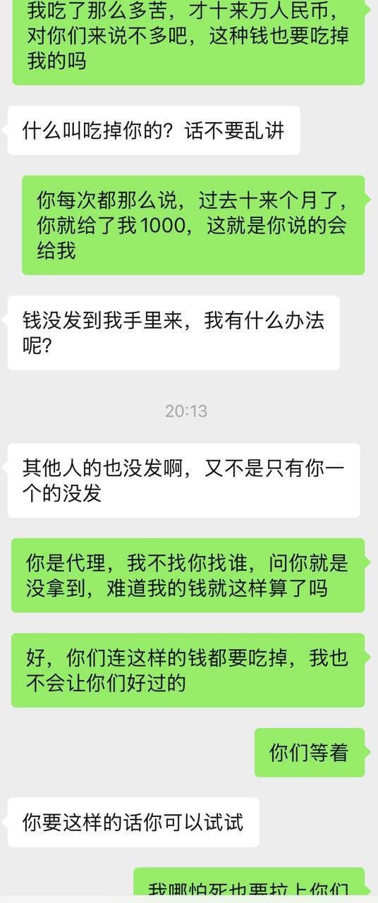 西港财神集团被曝拖欠工资 业务员维权困难