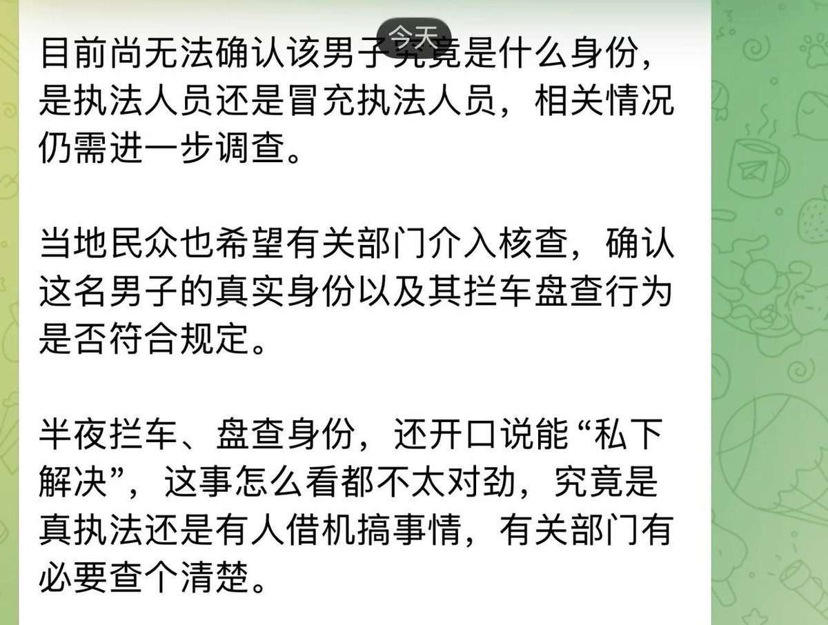 菩萨省警察拦截敲诈中国乘客 涉案警官已被停职调查