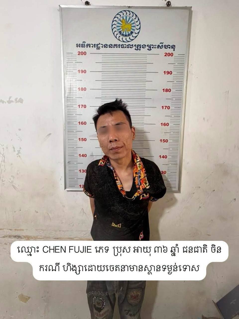 西港警方抓获一名涉嫌暴力伤人的中国籍男子