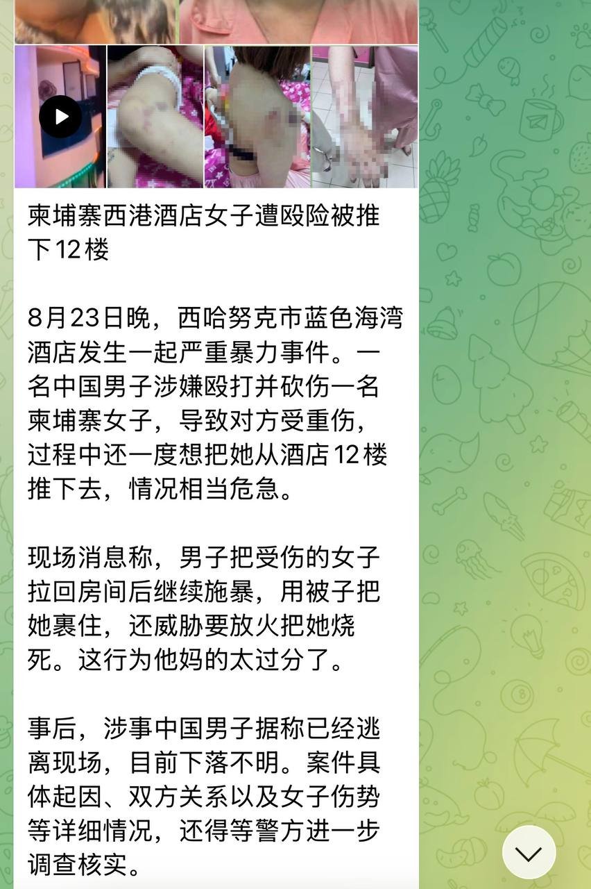 西港警方抓获一名涉嫌暴力伤人的中国籍男子