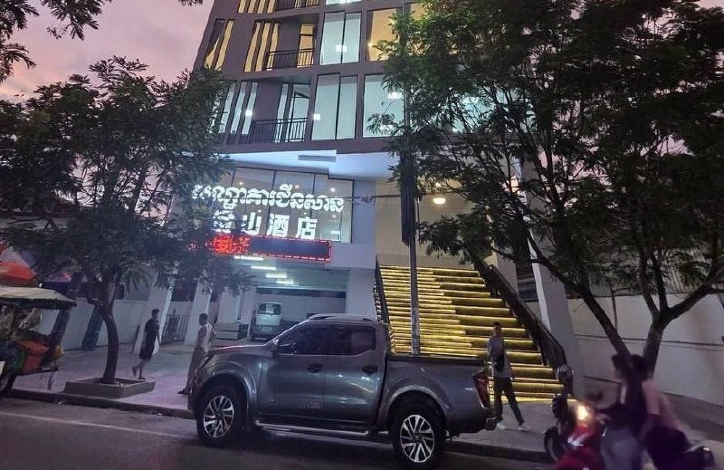 西港皇朝公司被查 老板跑路员工被弃