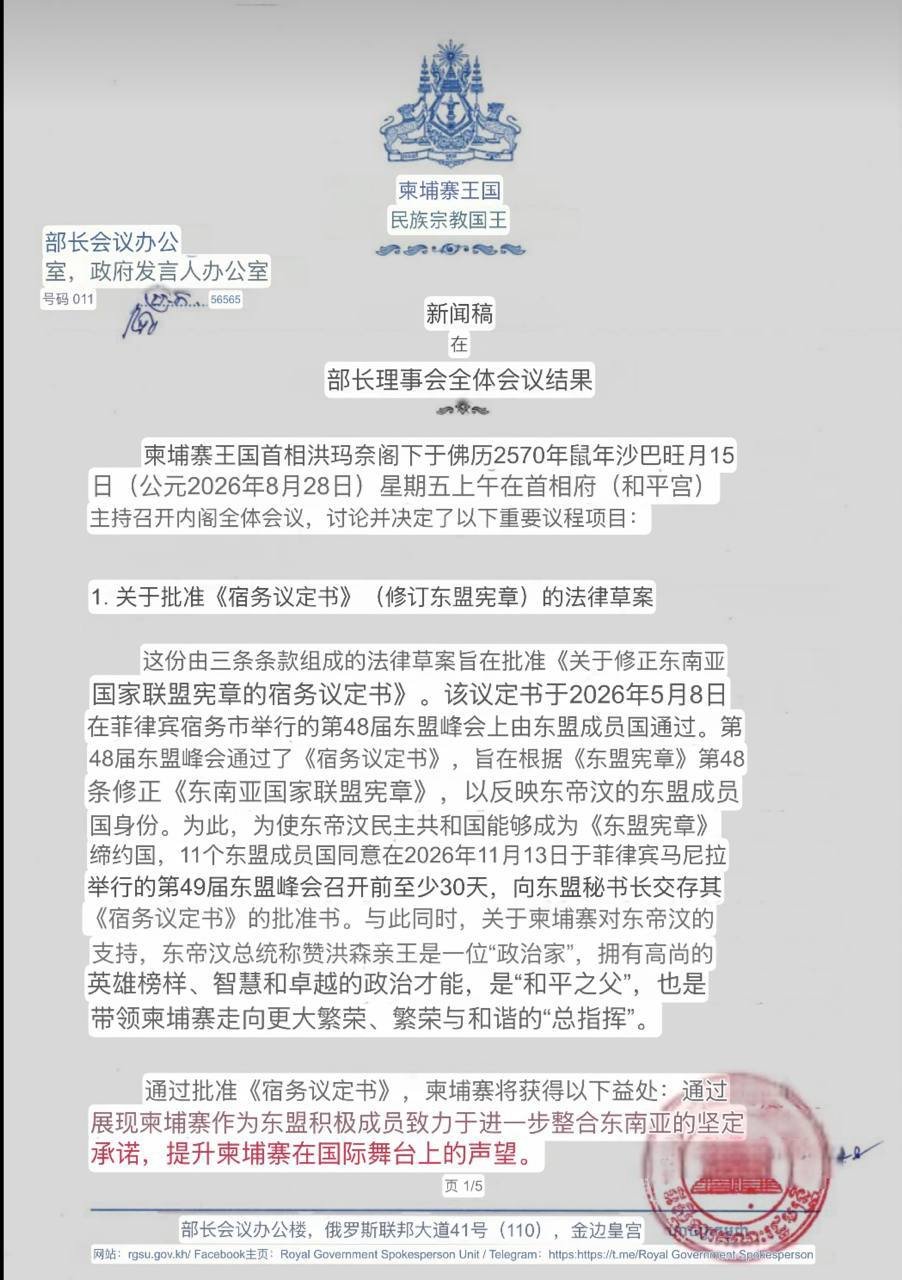 洪森指示执法部门以强硬态度打击网络诈骗,要求依法严惩诈骗团伙