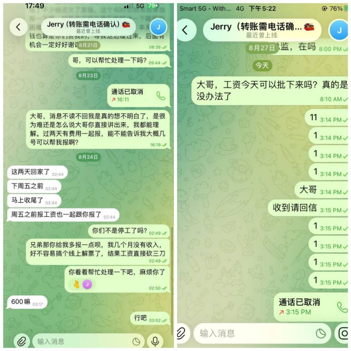 在柬灰产从业者自述