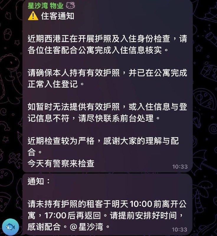 西港九月启动清零行动 明日从星沙湾区域开始排查