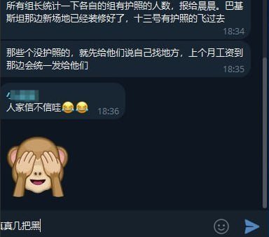 东南亚灰产公司撤离巴基斯坦 员工工资遭拖欠护照被扣