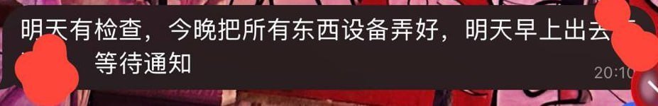 戈公七星海突发停工 疑因大领导检查企业撤离