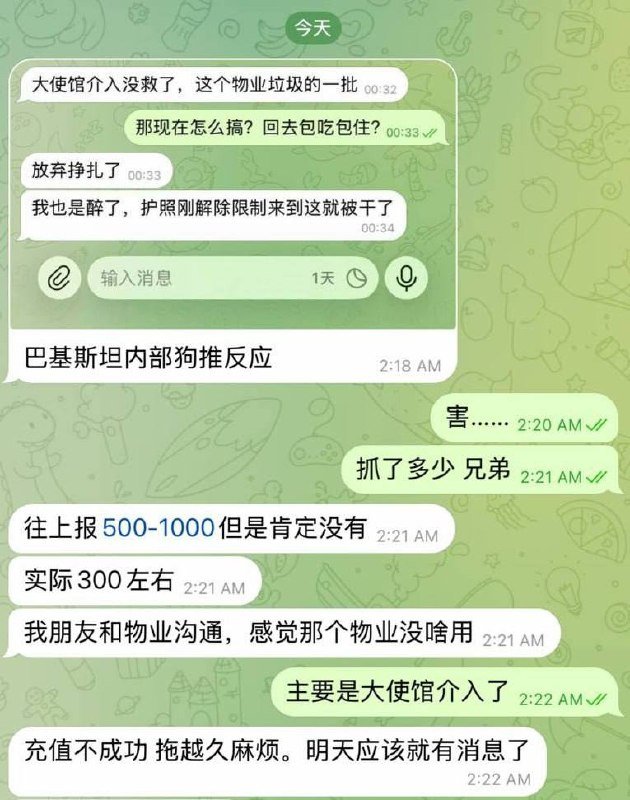 巴基斯坦突发安全事件 中国大使馆已介入处理