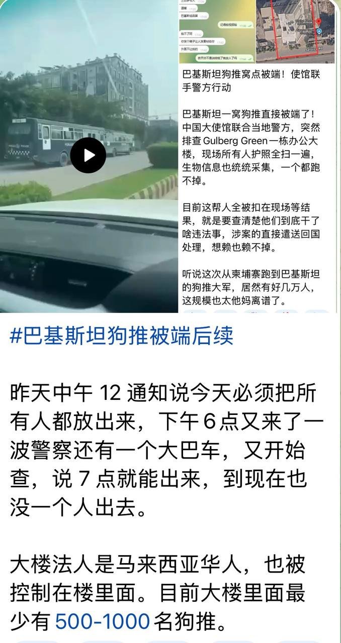 巴基斯坦突发安全事件 中国大使馆已介入处理
