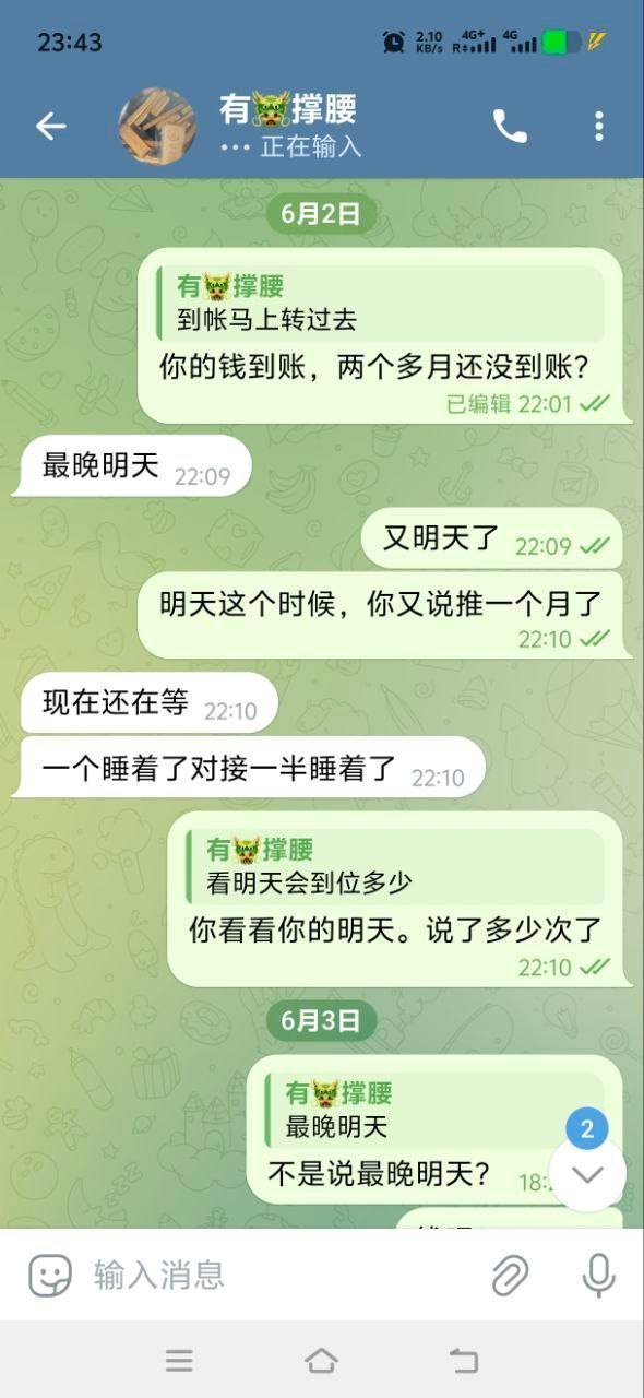 迪拜国际城一福建籍男子欠款2000U半年不还