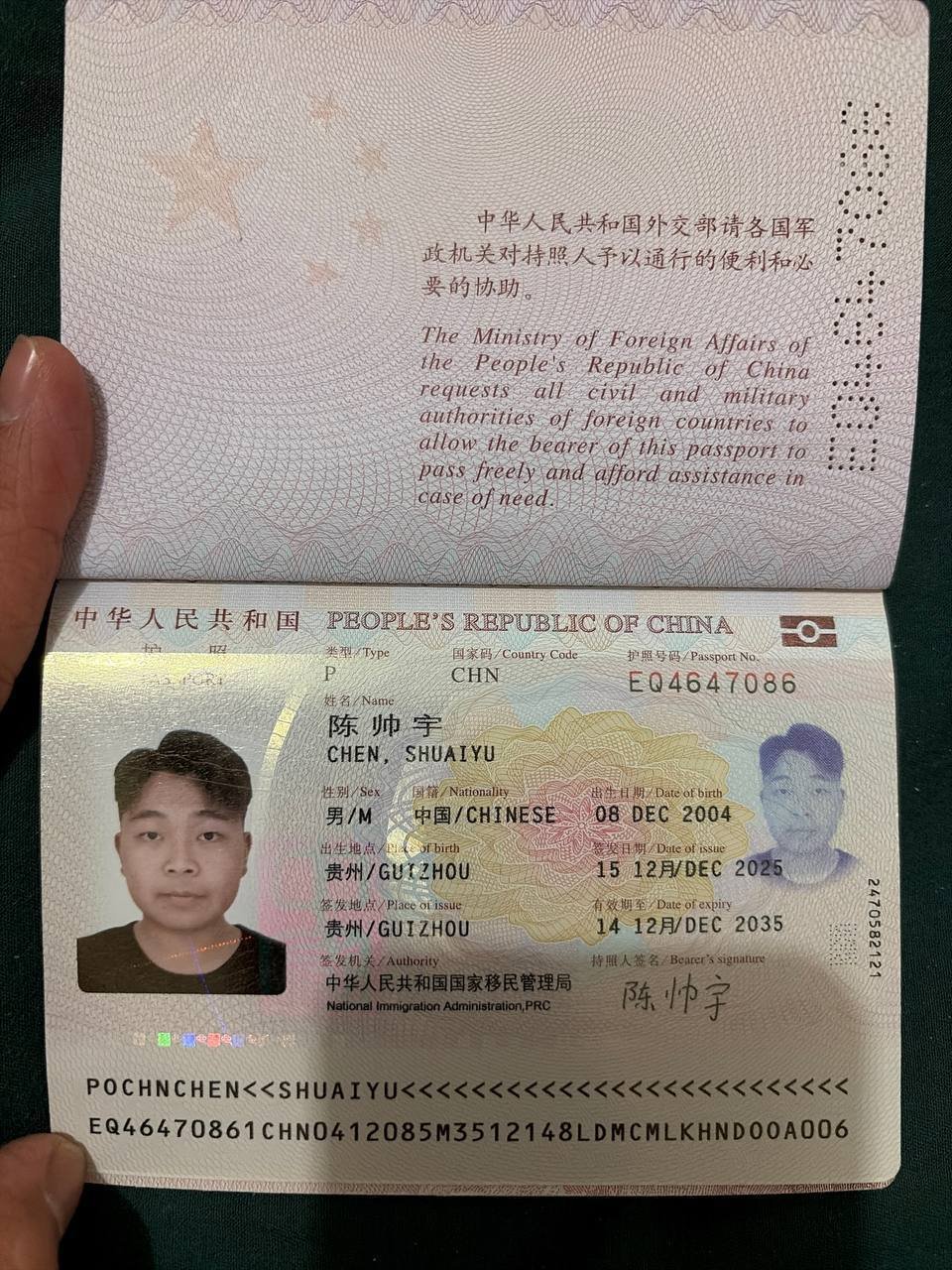 贵州籍男子陈帅宇涉嫌钓鱼抓捕 提醒各公司避雷