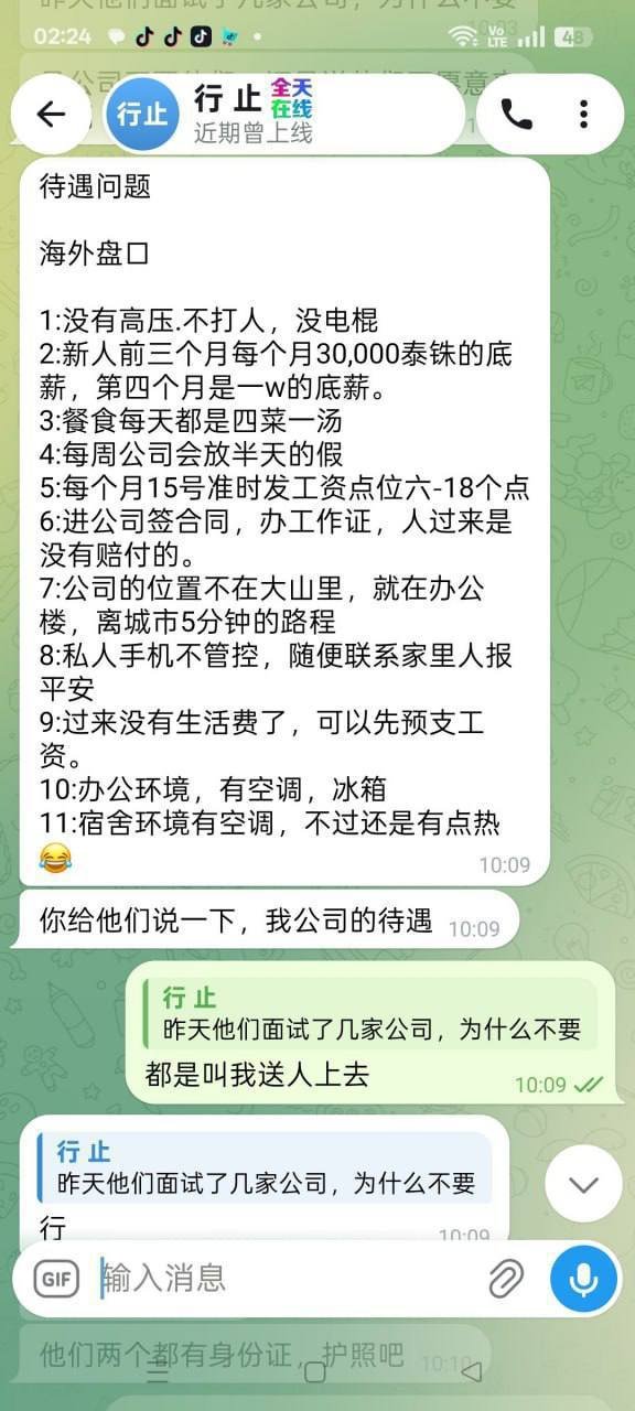 缅甸亚太地区人事招聘陷阱 辞职被索高额赔付