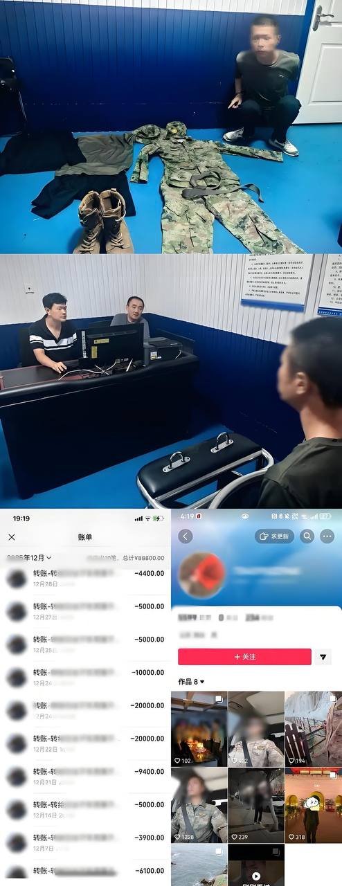山东警方破获假冒军人网恋诈骗案 嫌疑人骗取十余名女性钱财