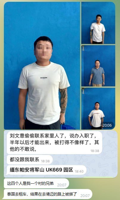 湖南4人赴泰失联被卖妙瓦底 园区关押大量人员