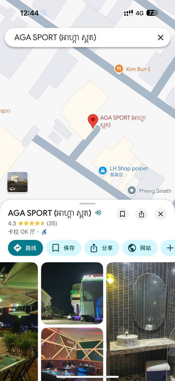 波贝AGA Sport被指控诈骗 涉及金额巨大