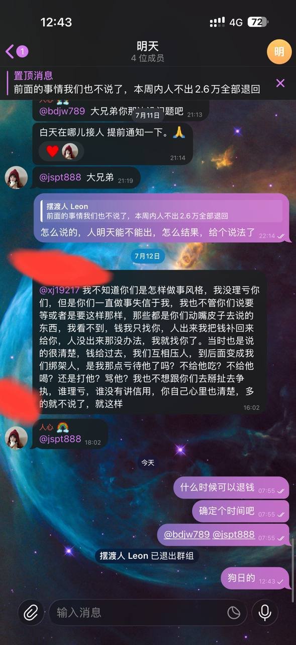 波贝AGA Sport被指控诈骗 涉及金额巨大