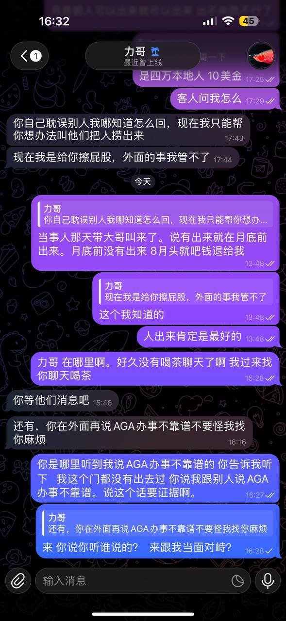 波贝AGA Sport被指控诈骗 涉及金额巨大