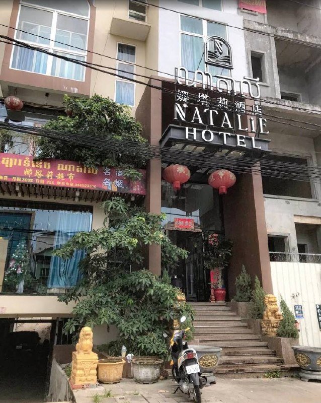 西港娜塔莉酒店盘口被查 内部人员爆料威胁指证