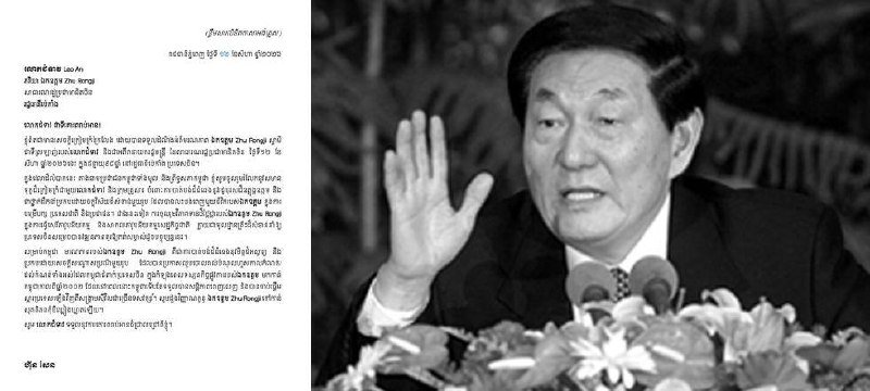 洪森致电慰问朱镕基夫人 铭记中方免债深情