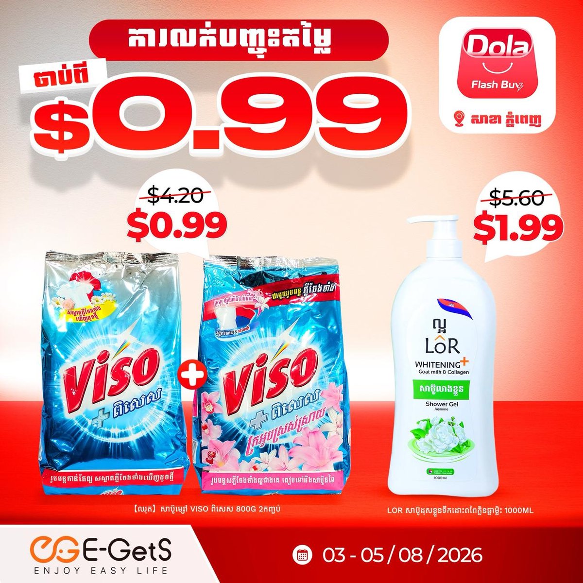 Dola Flash Buy全场$0.99起 简单点新用户送