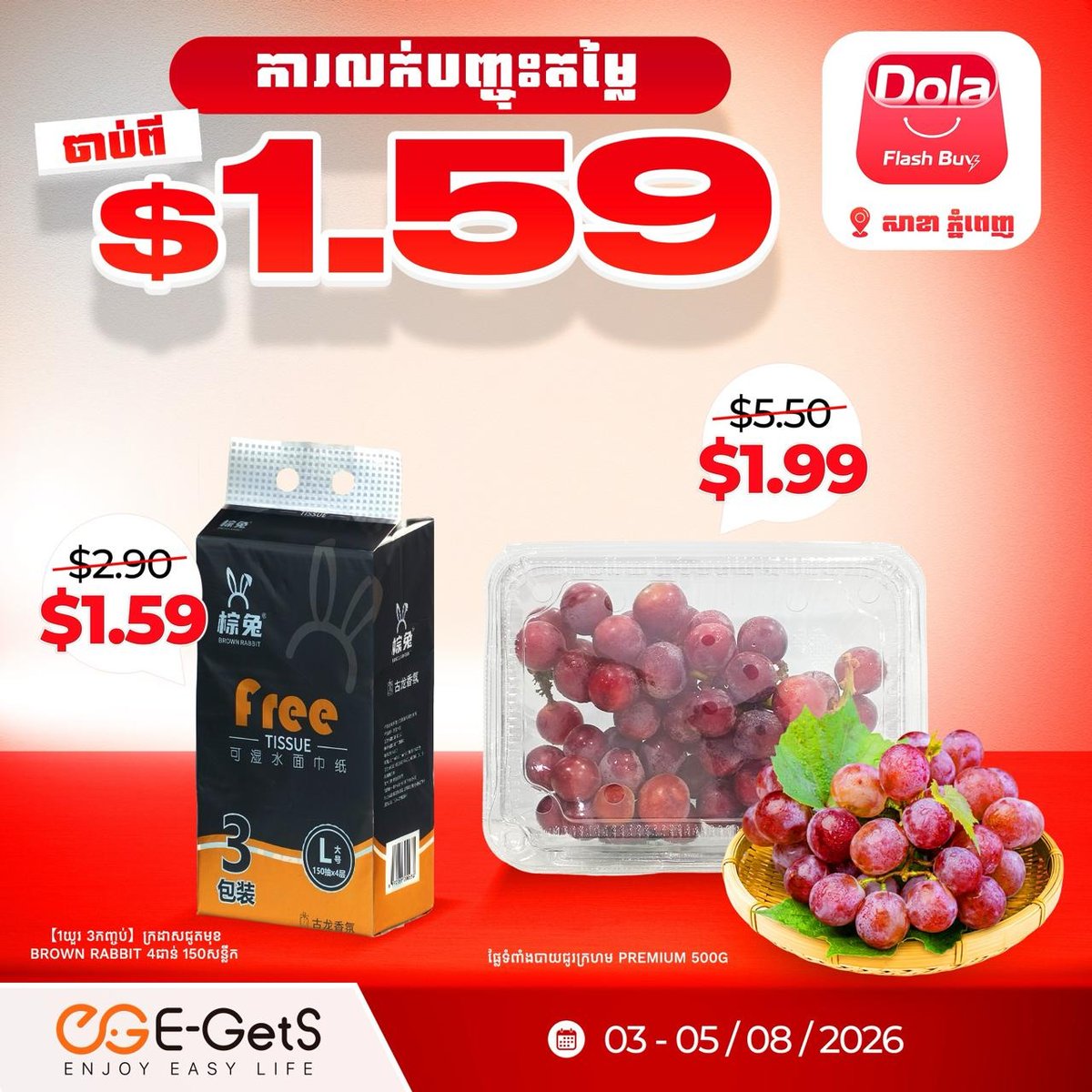 Dola Flash Buy全场$0.99起 简单点新用户送