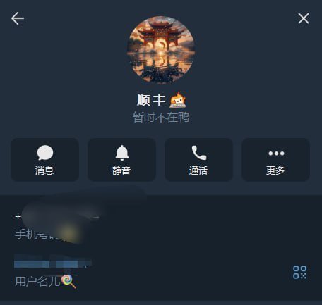 网友曝光御景湾总监阿发携款7万U潜逃马来西亚