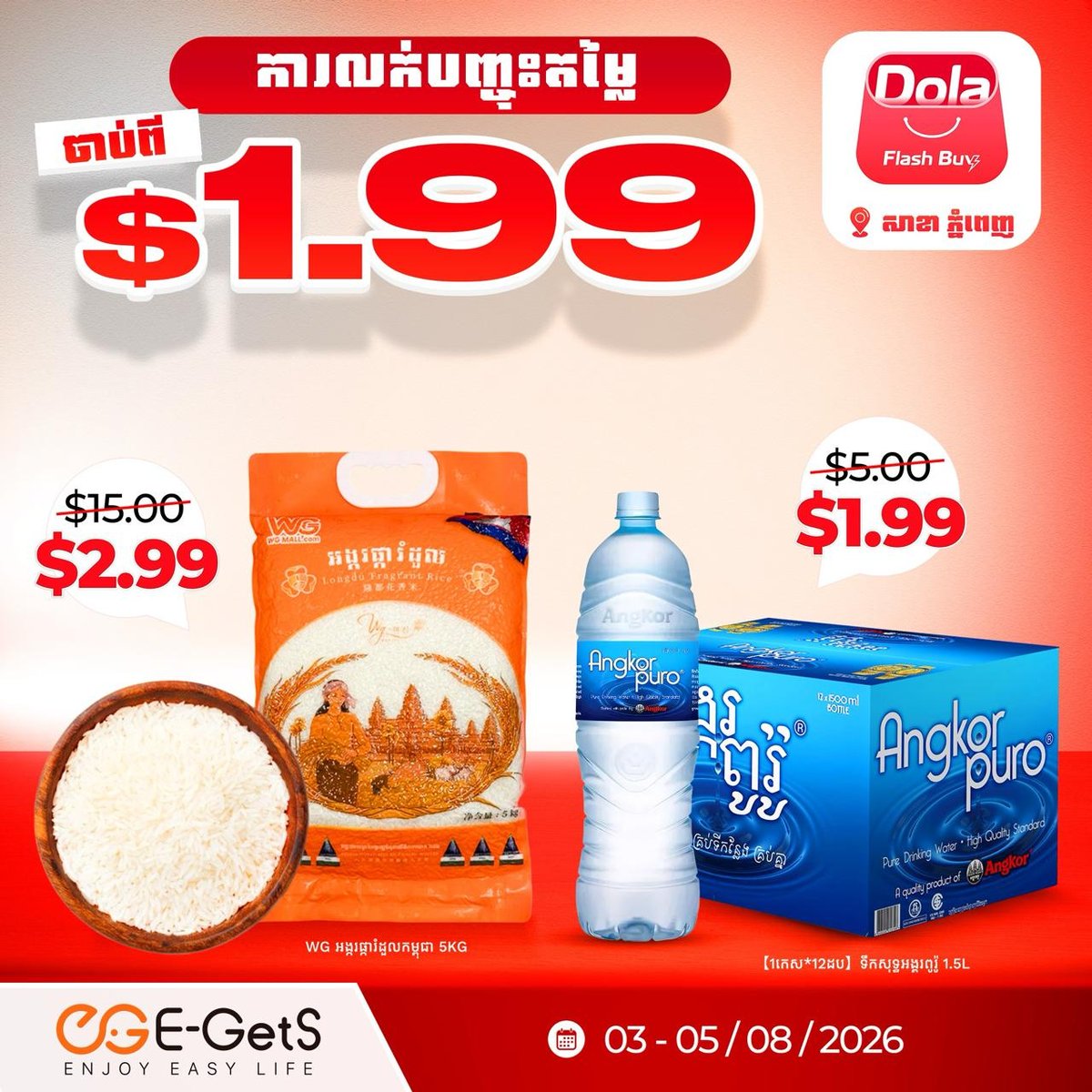 Dola Flash Buy全场$0.99起 简单点新用户送