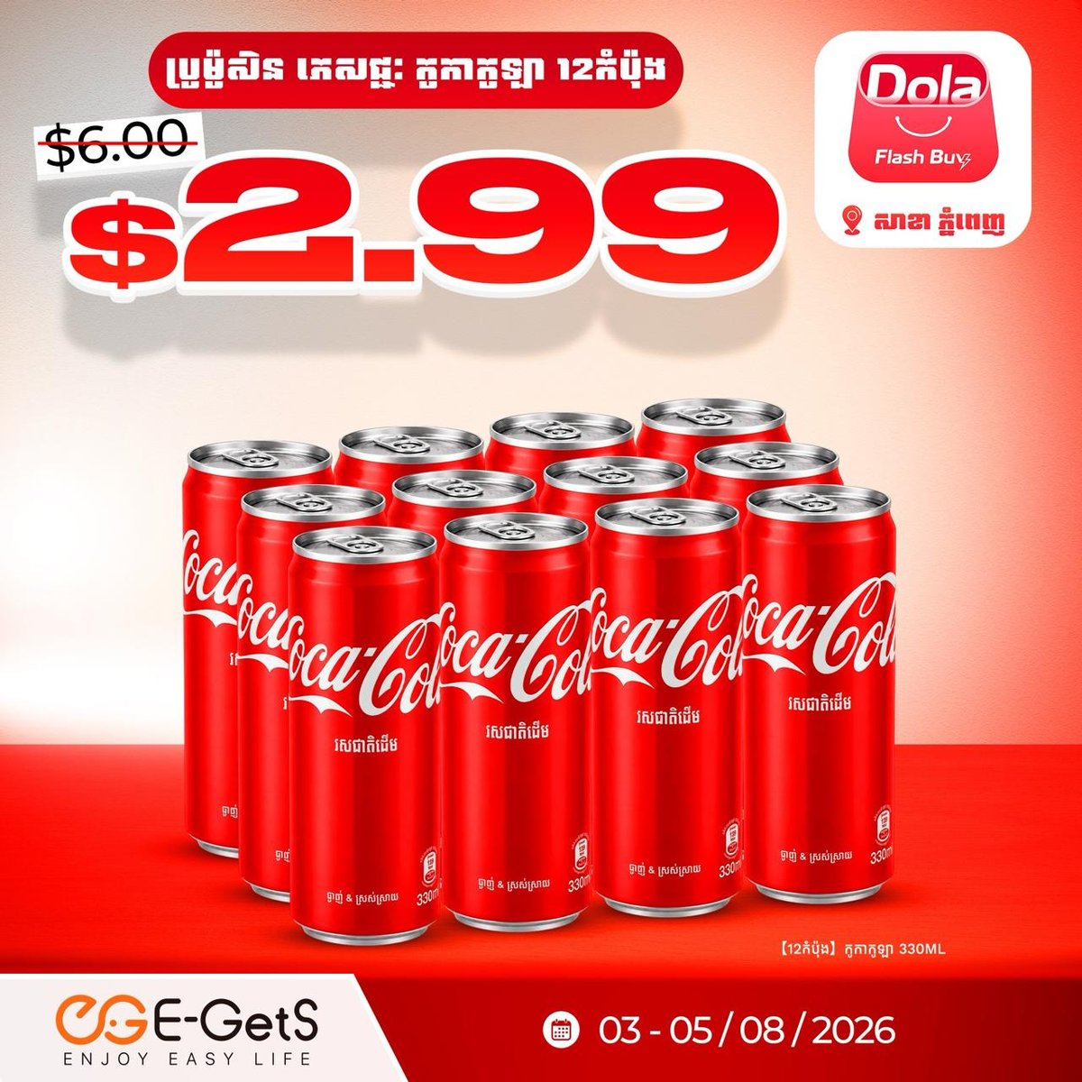 Dola Flash Buy全场$0.99起 简单点新用户送