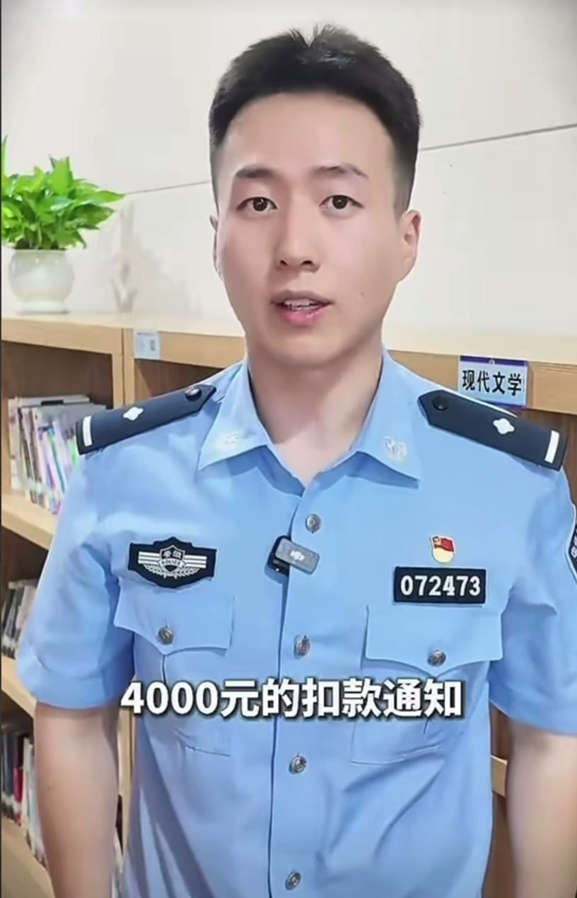 警惕视频通话盗刷付款码 警方提醒勿展示支付密钥