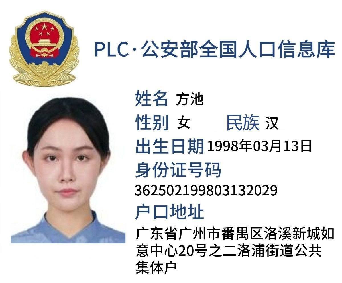 网友曝光江西籍女子方池长期周旋于东南亚电诈集团,涉嫌人口买卖