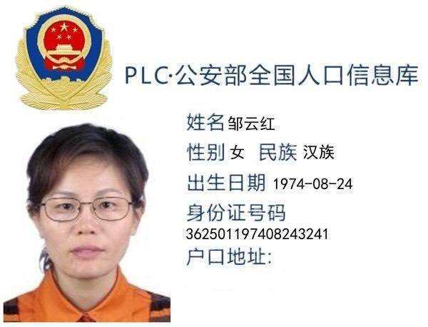 网友曝光江西籍女子方池长期周旋于东南亚电诈集团,涉嫌人口买卖