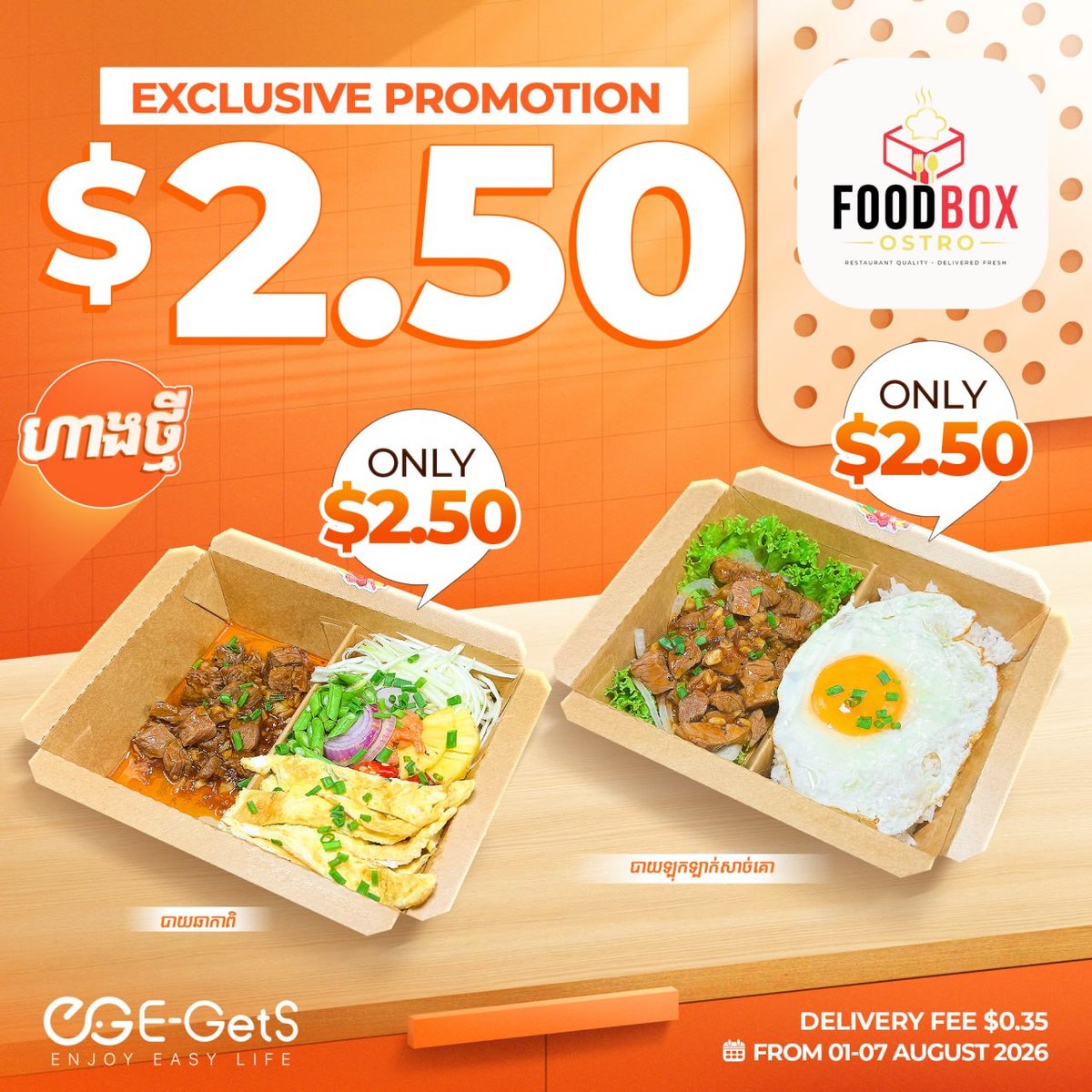 简单点Foodbox Ostro特价餐仅$2.50 新用户注