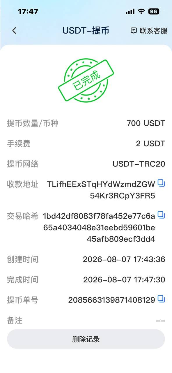 多名广告主反映在与特定中文频道合作推广时,支付费用后遭遇群主