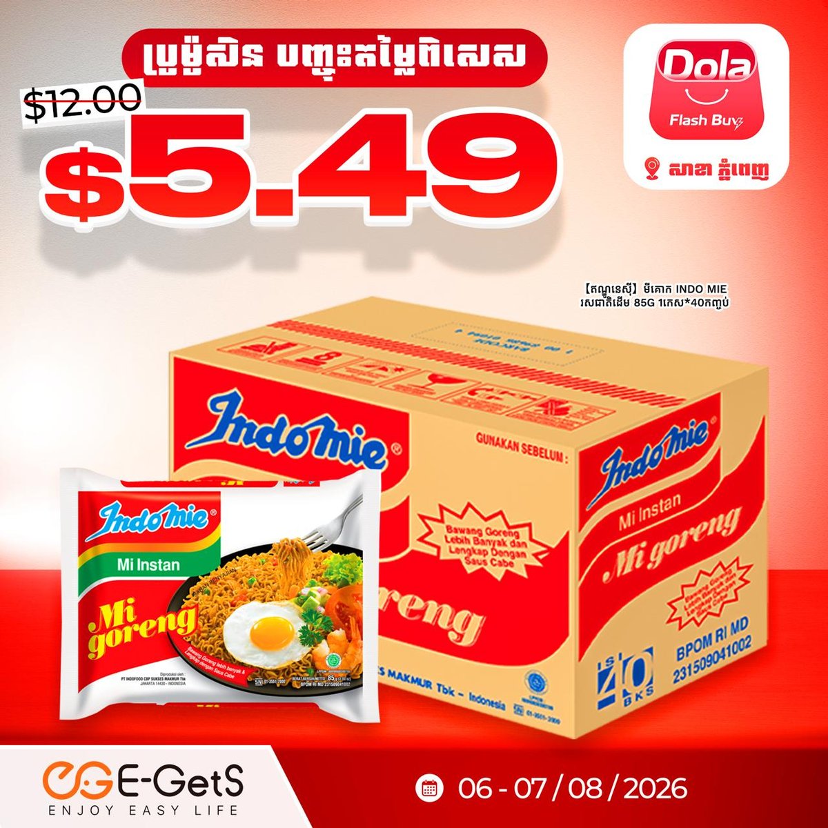 简单点Dola闪购特惠 日用品低至$0.99 8月6日开启
