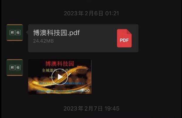 金边W酒吧及广东海鲜城被曝拖欠款项 债权人公开维权